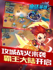 童話英雄 二次元動漫3D回合類游戲的開發與下載指南